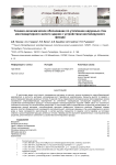 Технико-экономическое обоснование по утеплению наружных стен многоквартирного жилого здания с устройством вентилируемого фасада