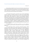 Рыночный (конкурентный) профиль как инструмент выбора стратегии