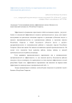Эффективность малого бизнеса по территориальному признаку и его инвестиционная деятельность