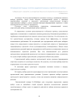 Инновационный подход к понятию содержания процесса стратегического выбора