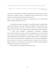 Классификация видов стратегического выбора. Инновационный выбор стратегии