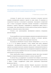 Прогнозирование динамики инновационной активности на основе показателей конкуренции в отрасли (на примере пищевой отрасли ПФО)