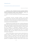 Институциональные факторы развития машиностроения