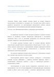 Прогнозирование инновационного развития промышленности на основе показателей динамики конкуренции