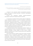 Проблемы организации системы прогнозирования регионального развития на среднесрочную и долгосрочную перспективы