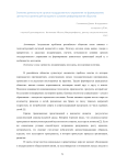 Значение деятельности органов государственного управления по формированию ценностных ориентаций молодежи в условиях реформирования общества