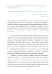 Качества жизни медицинских работников: условия и факты (на примере г. Казань)