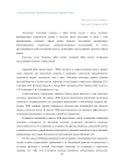 Социологическое прочтение здорового образа жизни