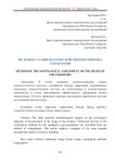 Методика социологической оценки имиджа территорий