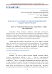Как писать научные статьи и повысить свой индекс цитирования