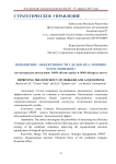 Повышение эффективности сделки по слиянию и поглощению