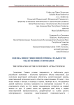 Оценка инвестиционной привлекательности объектов инвестирования