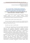 Исследование уровня конкуренции на отдельных экспортоориентированных и импортозависимых товарных рынках