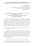 Индекс социальных настроений татарстанцев: тенденции лета-2015