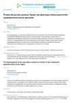 Развитие рынка ценных бумаг как фактора инвестиционной привлекательности региона