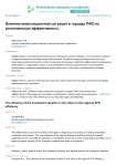 Влияние инвестиционной ситуации в городах ПФО на региональную эффективность