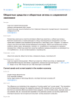 Оборотные средства и оборотные активы в современной экономике