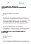 О стратегии развития регионального электроэнергетического комплекса Калининградской области