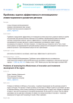 Проблемы оценки эффективности инновационно-инвестиционного развития региона
