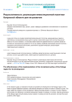 Результативность реализации инвестиционной политики Калужской области для ее развития