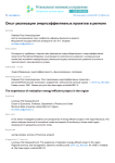 Финансово-инвестиционный потенциал региона в контексте устойчивого развития