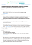 Бифуркация занятости населения в инновационном секторе экономики Украины и стран мира