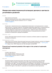 Опыт реализации энергоэффективных проектов в регионе