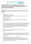 Об инновационном промышленном потенциале арктической зоны Российской Федерации минерально-сырьевой направленности