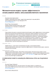 Математическая модель оценки эффективности использования земель сельскохозяйственного назначения