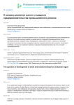 Концептуальные модели управления качеством жизни. Аналитический обзор