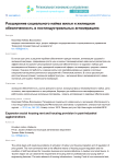 Закономерности формирования цен на жилье с учетом факторов формирования цен на строительную продукцию и региональных особенностей функционирования рынка подрядных услуг, первичного и вторичного рынков жилья