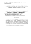 Стрессовые белки в механизмах стресс-адаптации байкальских амфипод, сопоставление с палеарктическими видами