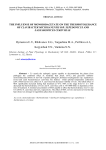 Влияние монойодацетата на термотолерантность Clavibacter michiganensis ssp. sepedonicus и дрожжей Sacharomyces cerevisiae