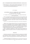 Каменные бусы из цнинских могильников средневековой мордвы