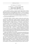 К вопросу о происхождении железных изделий у племен тагарской культуры