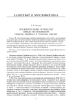 Предварительные результаты новых исследований пещеры Двойная в Губском ущелье