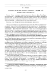 К периодизации нижне-донских крепостей Хазарскго каганата
