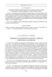 Новый клад волжско-камских слитков («лепешек») из Болгара
