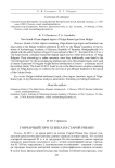 Гончарный горн XI века из Старой Рязани