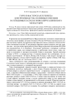 Горн и мастерская XVIII века для производства поливных изразцов в солодовых палатах Ново-Иерусалимского монастыря