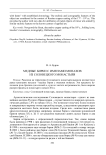 Медные бирки с именами монахов из Соловецкого монастыря