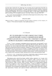 Исследования госпитальных массовых захоронений солдат и офицеров Великой армии Наполеона на участке северного обвода «первого вального укрепления» Кёнигсберга