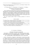 Реконструкция размеров крупного рогатого скота по остеологическим материалам из средневековых городов и селищ на территории европейской части России