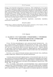 О задачах составления справочника терминов культурно-хронологической атрибуции в археологии России