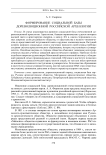 Формирование социальной базы дореволюционной российской археологии