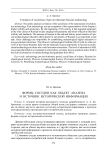 Формы сосудов как объект анализа и источник исторической информации