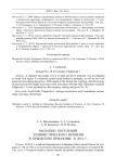 Раскопки поселений эллинистического времени в крымском Приазовье в 2014 г