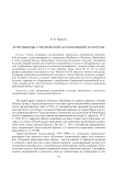 Курильницы суворовской катакомбной культуры