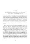 Исследования средневекового некрополя Селитренного городища в 2013 г