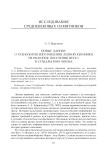 Новые данные о технологии изготовления лепной керамики из раскопок поселения Весь-5 в Суздальском Ополье